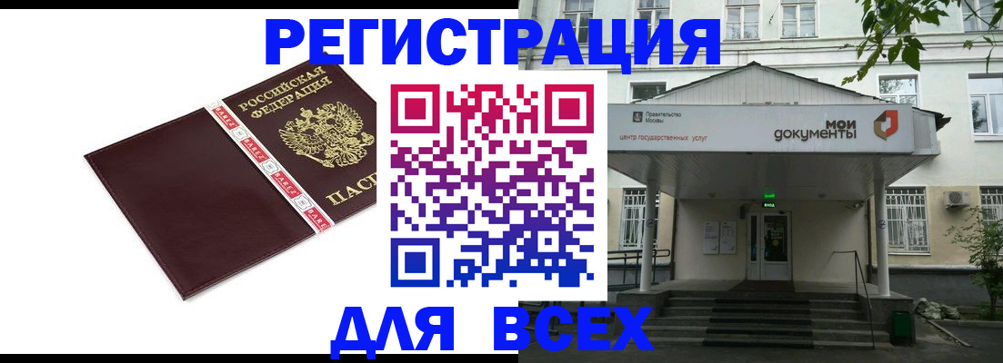 прописка паспорт в Людиново