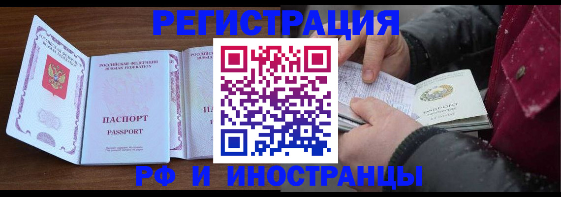 временная регистрация недорого в Людиново