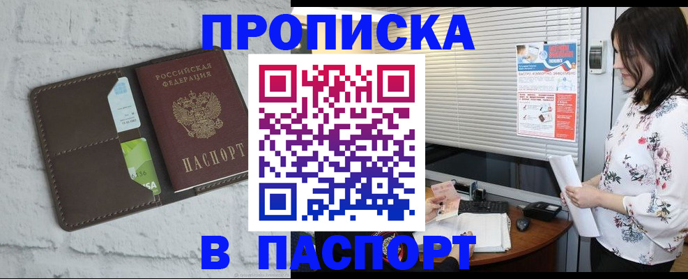 временная регистрация для всех в Людиново