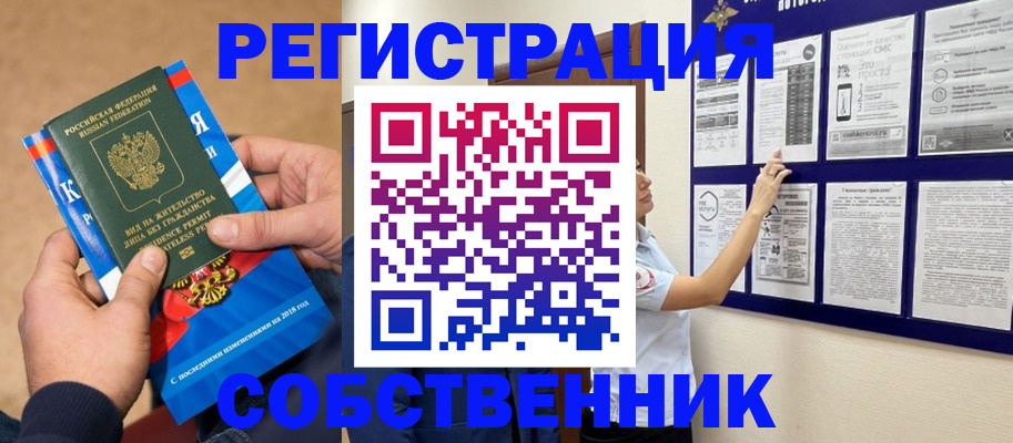 прописка иностранных граждан в Людиново
