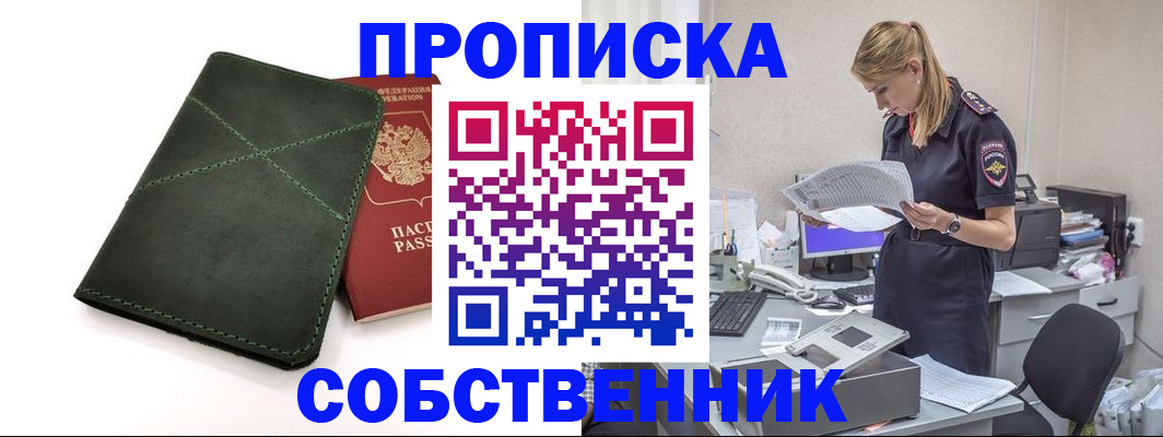 прописка 2025 в Людиново