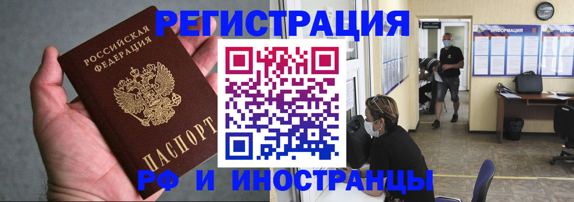 прописка гарантия в Людиново